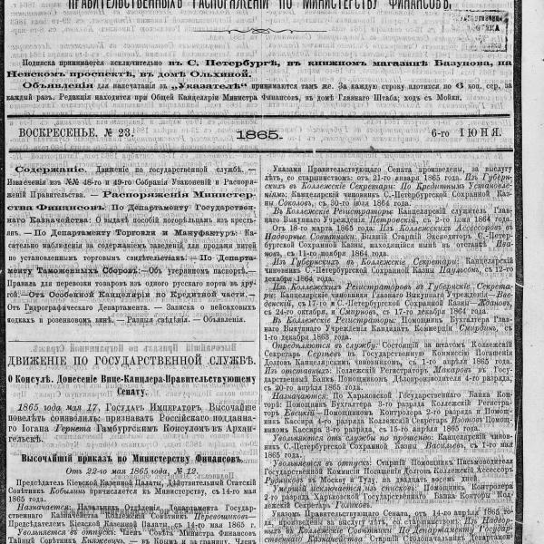 https://cdn.ruarxive.org/public/neb_vestnik/covers/neb1945.jpg