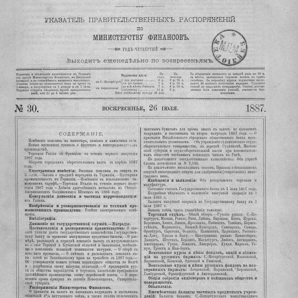 https://cdn.ruarxive.org/public/neb_vestnik/covers/neb2856.jpg