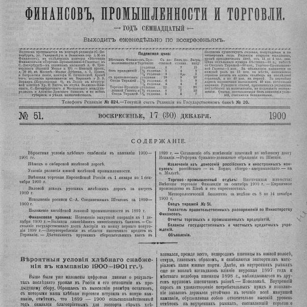 https://cdn.ruarxive.org/public/neb_vestnik/covers/neb4474.jpg
