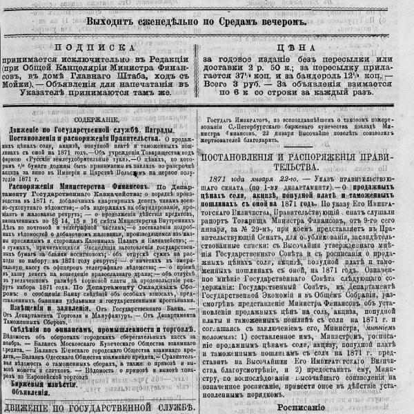https://cdn.ruarxive.org/public/neb_vestnik/covers/neb6505.jpg