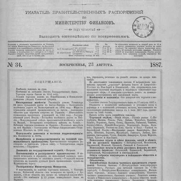 https://cdn.ruarxive.org/public/neb_vestnik/covers/neb6816.jpg