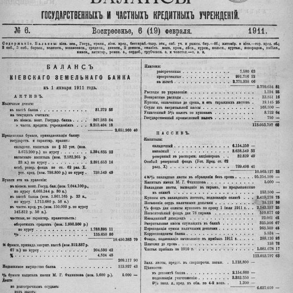 https://cdn.ruarxive.org/public/neb_vestnik/covers/neb6614.jpg