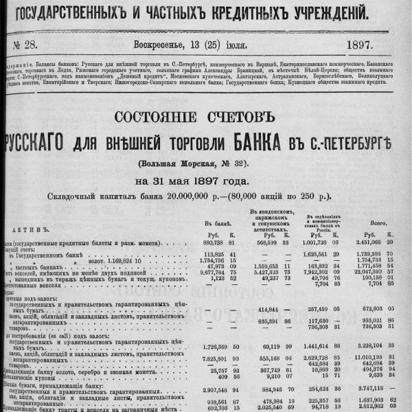 https://cdn.ruarxive.org/public/neb_vestnik/covers/neb3841.jpg