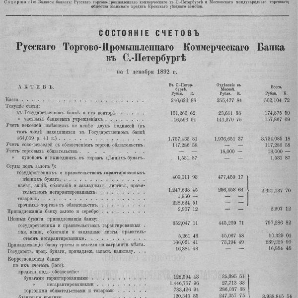 https://cdn.ruarxive.org/public/neb_vestnik/covers/neb7418.jpg