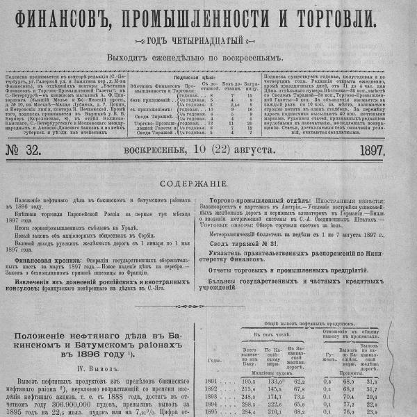https://cdn.ruarxive.org/public/neb_vestnik/covers/neb4999.jpg