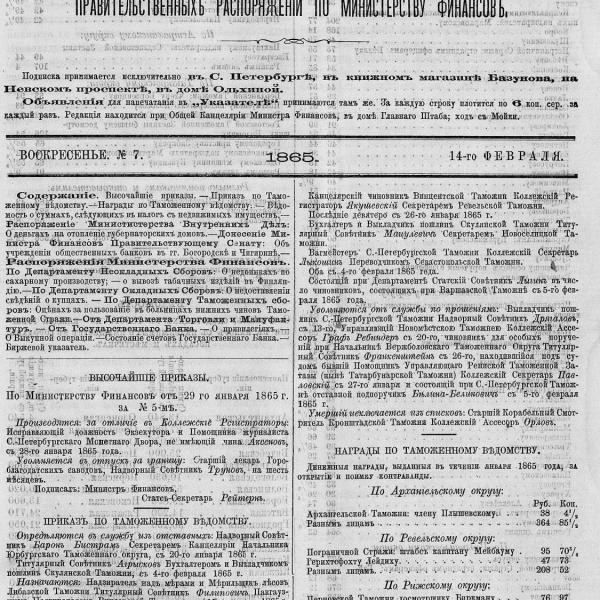 https://cdn.ruarxive.org/public/neb_vestnik/covers/neb1678.jpg