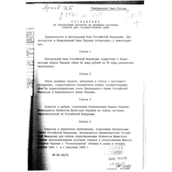 https://cdn.ruarxive.org/public/arcg/covers/arcg1876.jpg