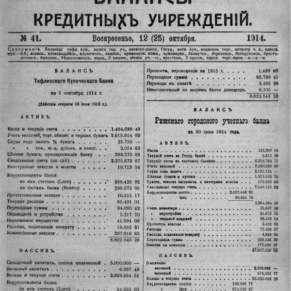 https://cdn.ruarxive.org/public/neb_vestnik/covers/neb5573.jpg