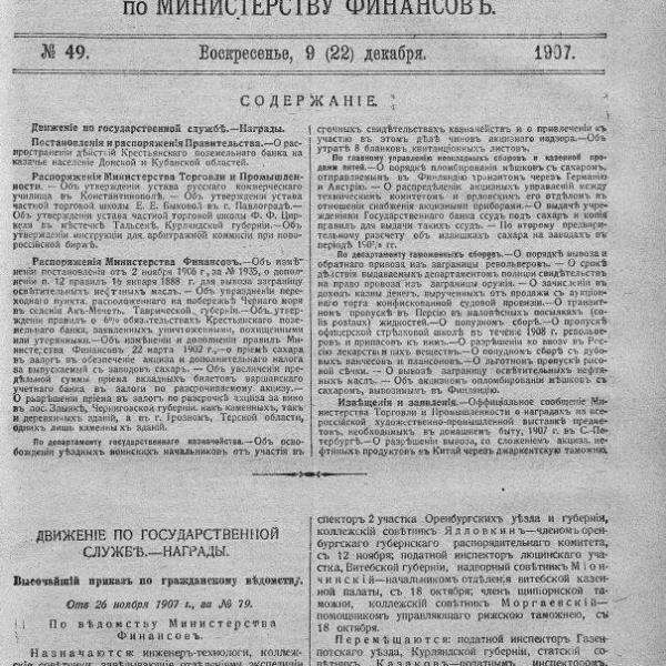 https://cdn.ruarxive.org/public/neb_vestnik/covers/neb6706.jpg