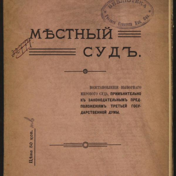 https://cdn.ruarxive.org/public/minfin/covers/mf2229.jpg
