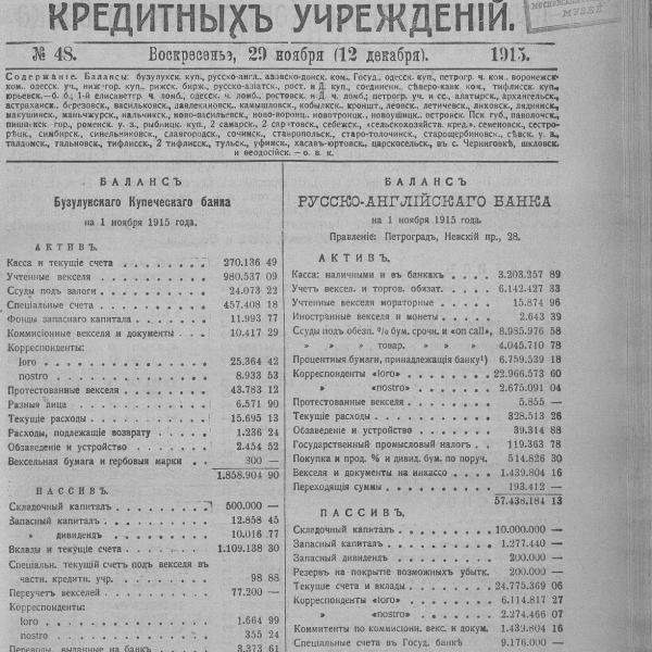 https://cdn.ruarxive.org/public/neb_vestnik/covers/neb3819.jpg