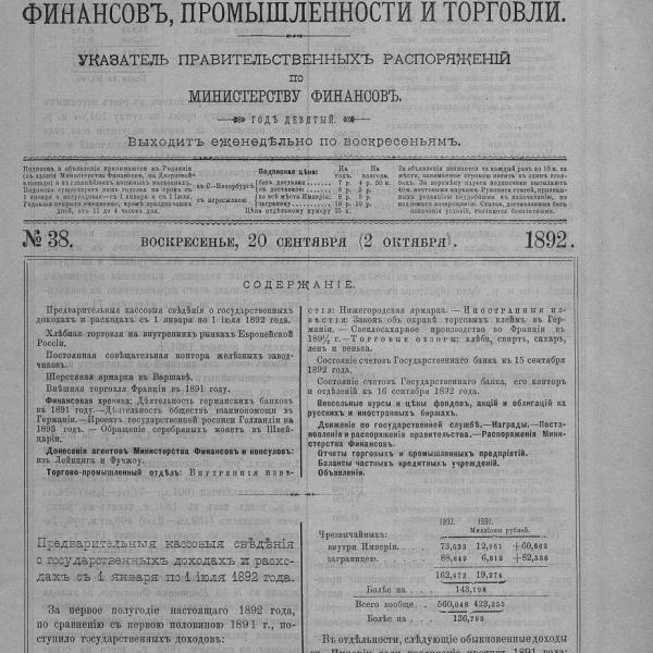 https://cdn.ruarxive.org/public/neb_vestnik/covers/neb5428.jpg