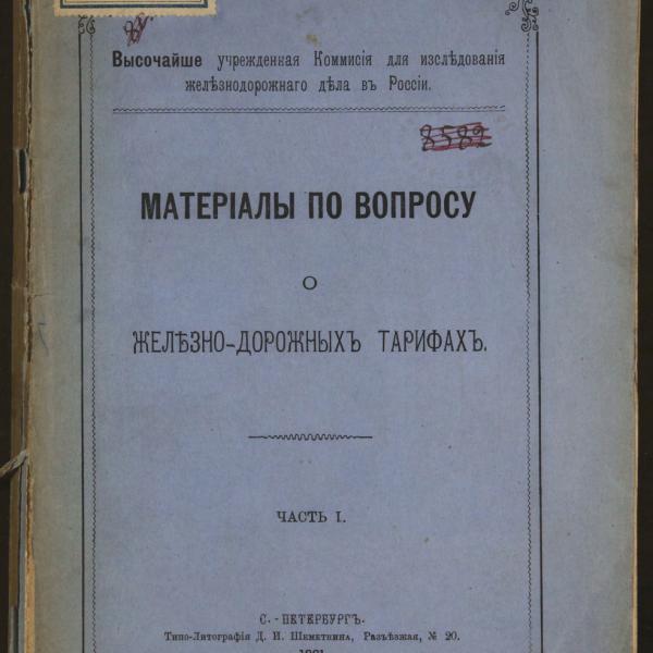 https://cdn.ruarxive.org/public/minfin/covers/mf1667.jpg