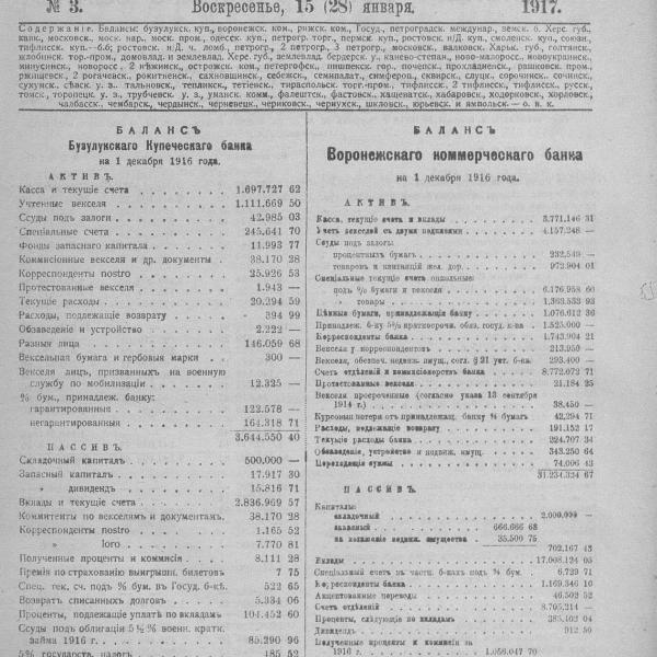 https://cdn.ruarxive.org/public/neb_vestnik/covers/neb2804.jpg