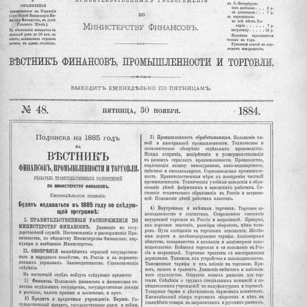 https://cdn.ruarxive.org/public/neb_vestnik/covers/neb6810.jpg