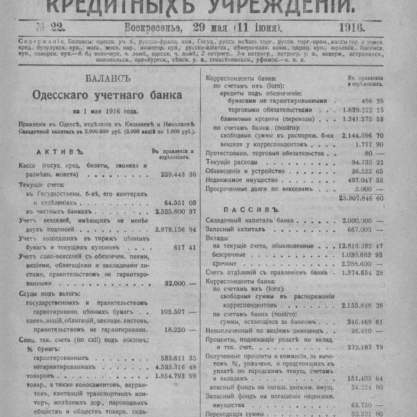 https://cdn.ruarxive.org/public/neb_vestnik/covers/neb5055.jpg