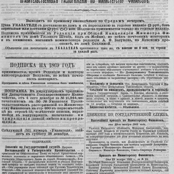 https://cdn.ruarxive.org/public/neb_vestnik/covers/neb5150.jpg