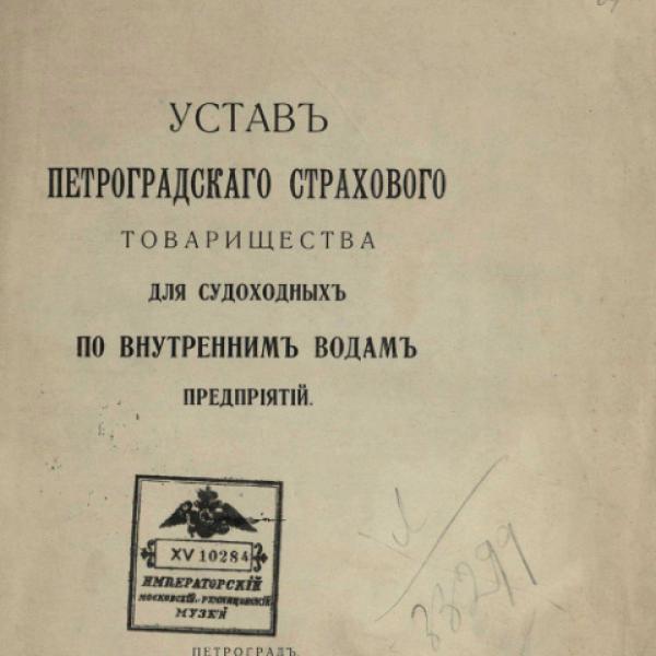 https://cdn.ruarxive.org/public/neb/books/covers/neb0638.jpg