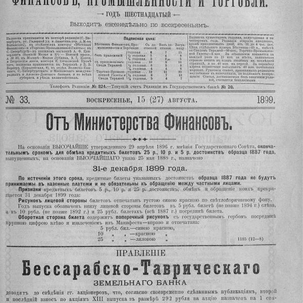 https://cdn.ruarxive.org/public/neb_vestnik/covers/neb5688.jpg