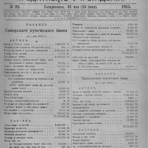https://cdn.ruarxive.org/public/neb_vestnik/covers/neb6620.jpg