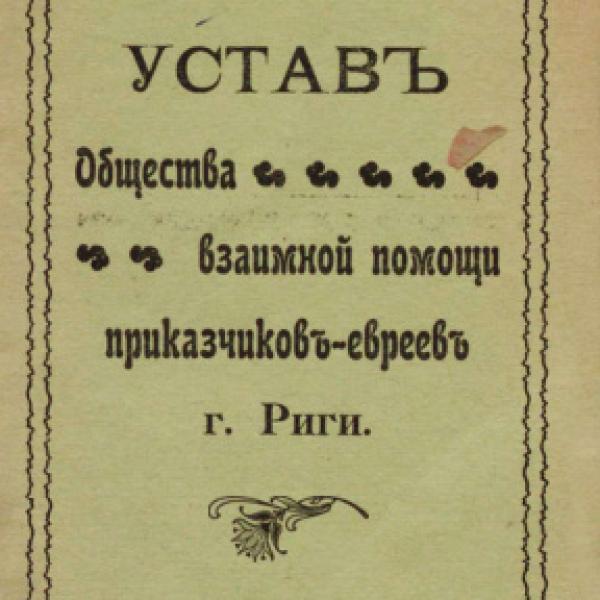 https://cdn.ruarxive.org/public/neb/books/covers/neb0486.jpg