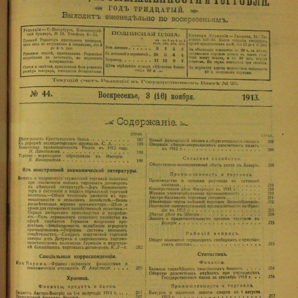 https://cdn.ruarxive.org/public/msu/covers/msu00368.jpg