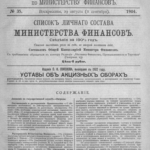 https://cdn.ruarxive.org/public/neb_vestnik/covers/neb4983.jpg