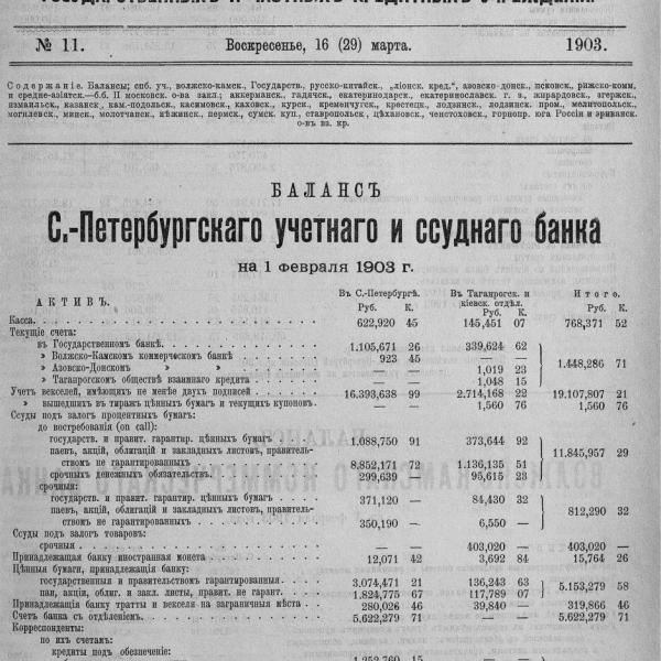 https://cdn.ruarxive.org/public/neb_vestnik/covers/neb3846.jpg