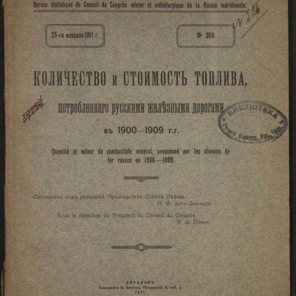 https://cdn.ruarxive.org/public/minfin/covers/mf3264.jpg