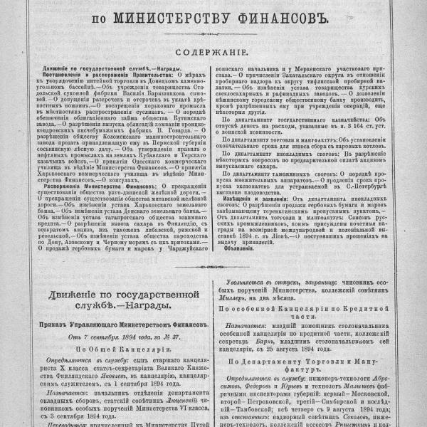 https://cdn.ruarxive.org/public/neb_vestnik/covers/neb1652.jpg
