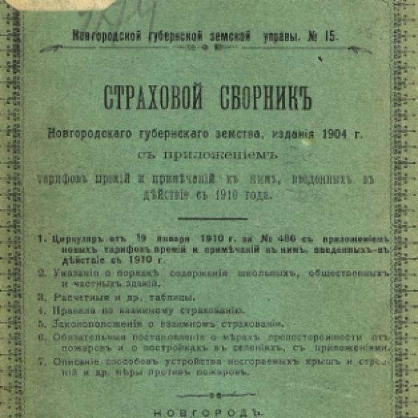 https://cdn.ruarxive.org/public/neb/books/covers/neb0559.jpg