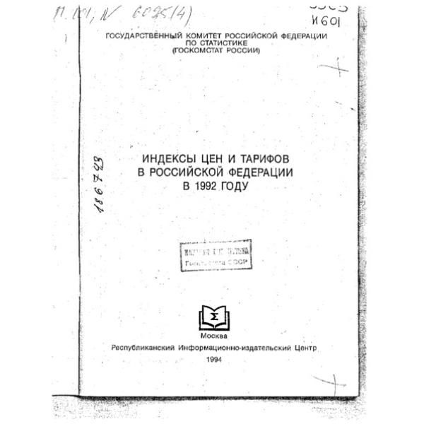 https://cdn.ruarxive.org/public/arcg/covers/arcg2707.jpg