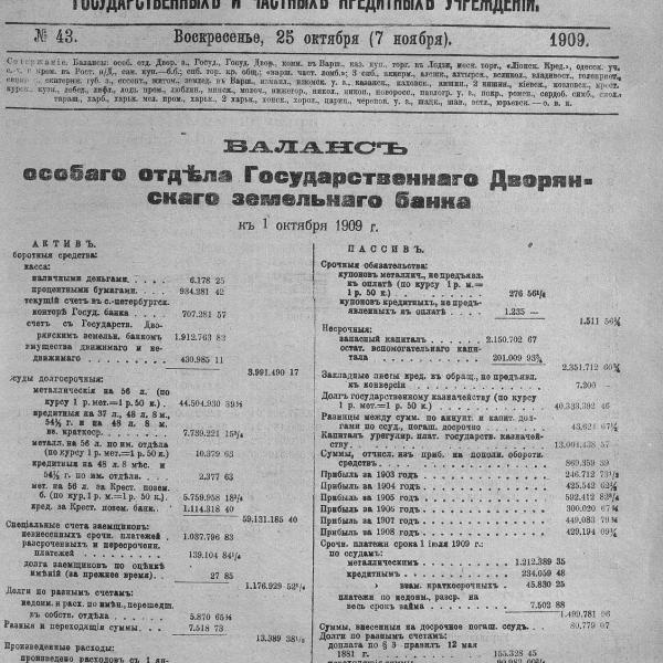 https://cdn.ruarxive.org/public/neb_vestnik/covers/neb4079.jpg