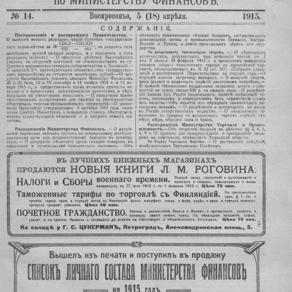 https://cdn.ruarxive.org/public/neb_vestnik/covers/neb5499.jpg