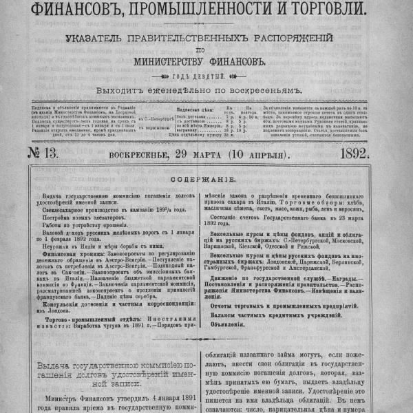 https://cdn.ruarxive.org/public/neb_vestnik/covers/neb2612.jpg