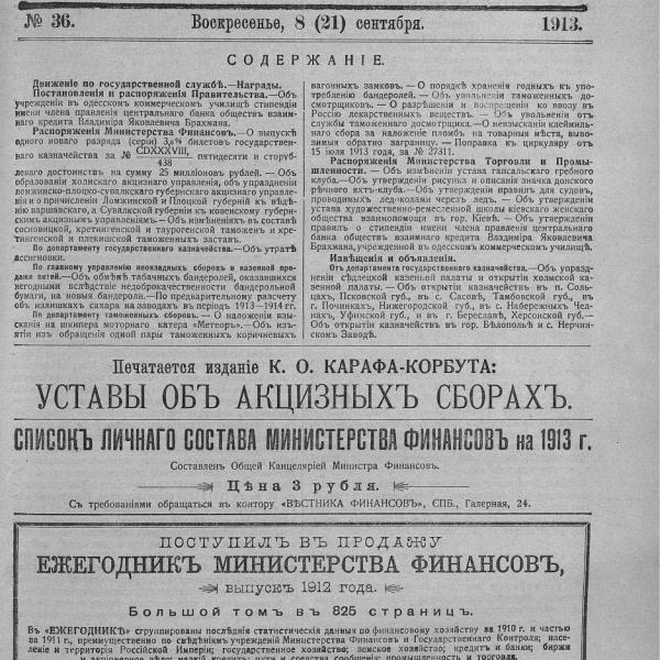 https://cdn.ruarxive.org/public/neb_vestnik/covers/neb1574.jpg