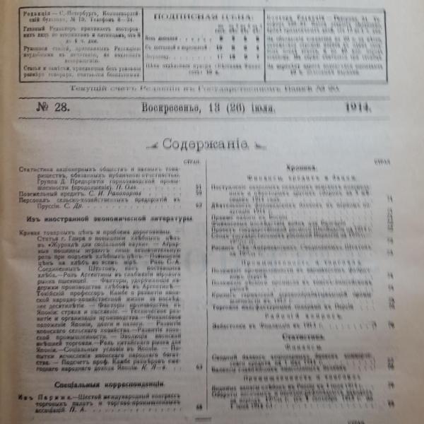 https://cdn.ruarxive.org/public/msu/covers/msu00404.jpg