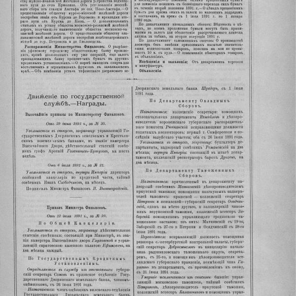 https://cdn.ruarxive.org/public/neb_vestnik/covers/neb5508.jpg