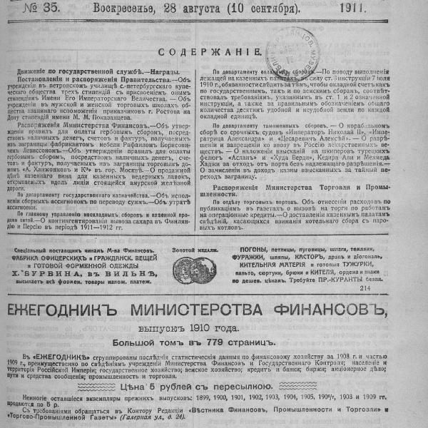 https://cdn.ruarxive.org/public/neb_vestnik/covers/neb3434.jpg