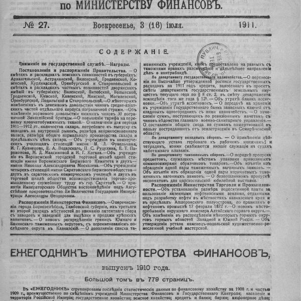https://cdn.ruarxive.org/public/neb_vestnik/covers/neb7111.jpg