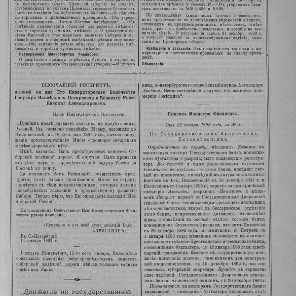 https://cdn.ruarxive.org/public/neb_vestnik/covers/neb2931.jpg