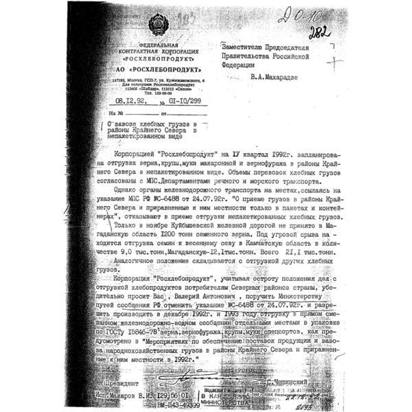 https://cdn.ruarxive.org/public/arcg/covers/arcg1920.jpg