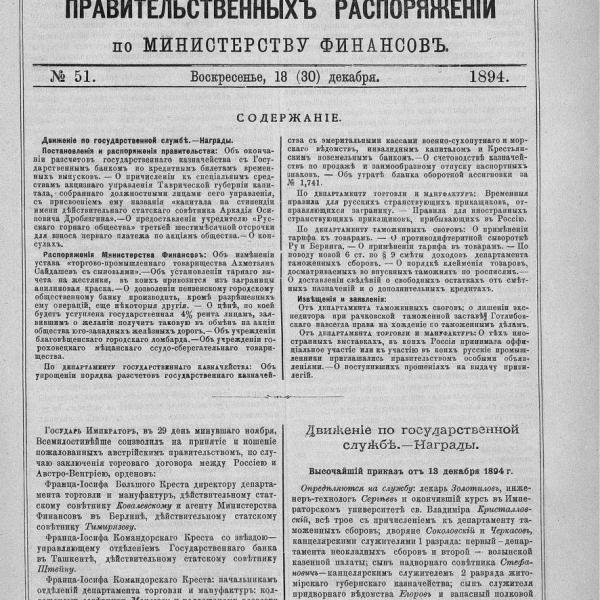 https://cdn.ruarxive.org/public/neb_vestnik/covers/neb5253.jpg