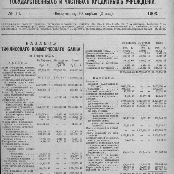 https://cdn.ruarxive.org/public/neb_vestnik/covers/neb7157.jpg