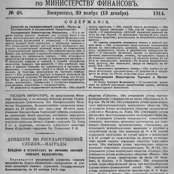 https://cdn.ruarxive.org/public/neb_vestnik/covers/neb5232.jpg