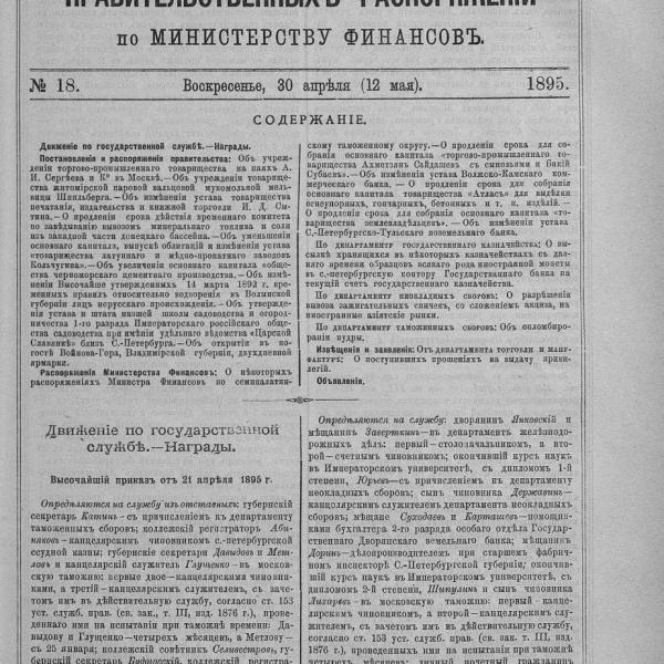 https://cdn.ruarxive.org/public/neb_vestnik/covers/neb4968.jpg