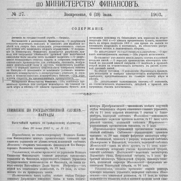 https://cdn.ruarxive.org/public/neb_vestnik/covers/neb5269.jpg