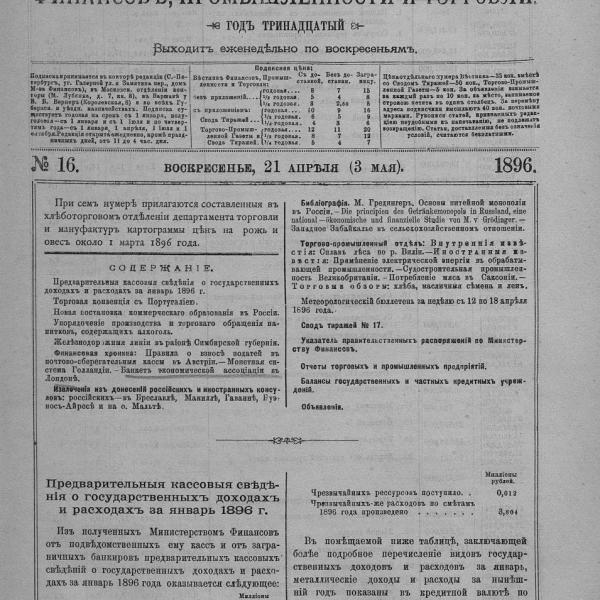 https://cdn.ruarxive.org/public/neb_vestnik/covers/neb3642.jpg