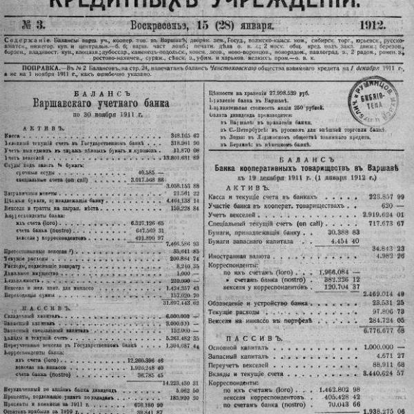 https://cdn.ruarxive.org/public/neb_vestnik/covers/neb7178.jpg