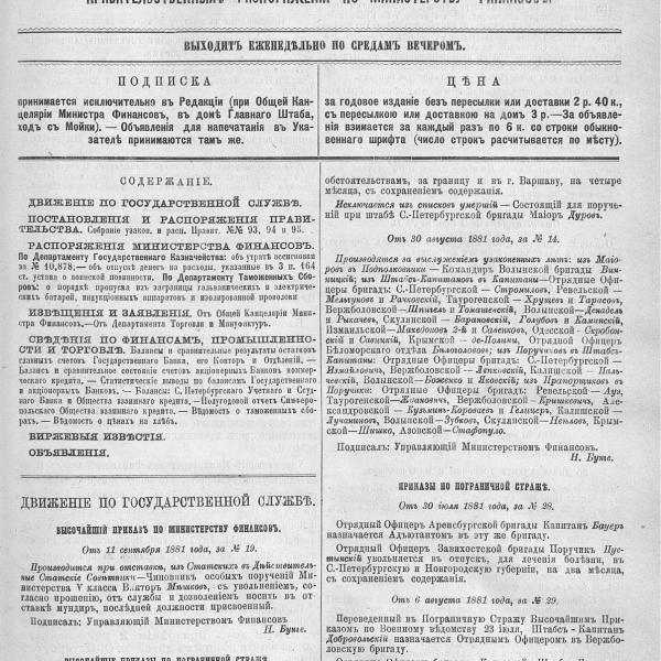 https://cdn.ruarxive.org/public/neb_vestnik/covers/neb3937.jpg